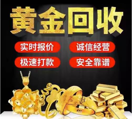 百色市回收珠宝首饰